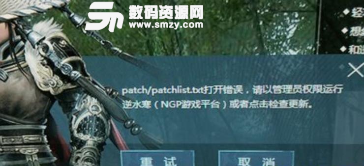 逆水寒patchlist.txt不存在或解析失败怎么解决