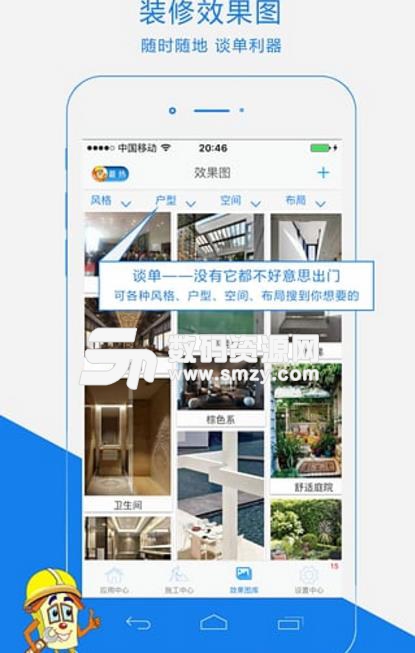 装修专家最新版(超多的设计风格模型) v5.2.1 安卓版