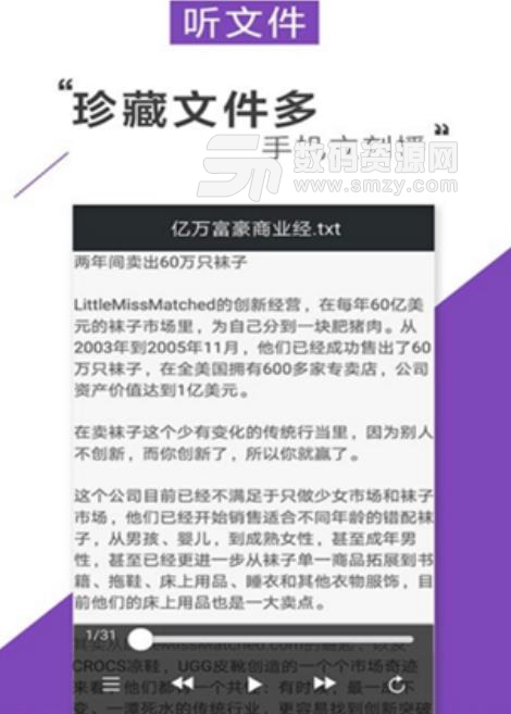 天天听报APP安卓版(新闻资讯阅读) v3.69.0 手机最新版