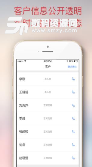 东方理财师安卓版v2.12 手机版
