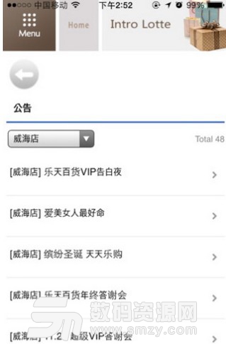 乐天百货手机版(网络购物平台) v2.5 安卓版