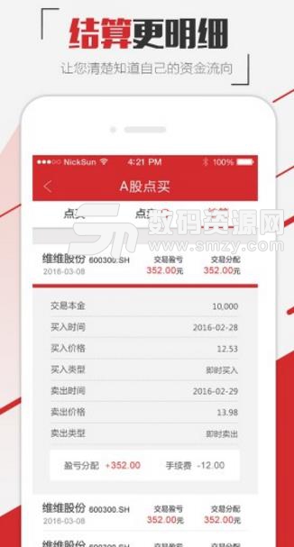 非常策略APP手机版(股票证券易服务平台) v1.1.4 安卓版