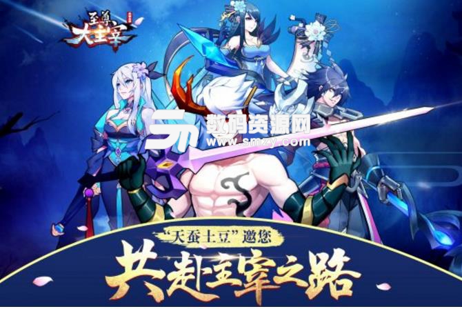 至尊大主宰九游版(超级唯美的画风) v1.0 安卓版