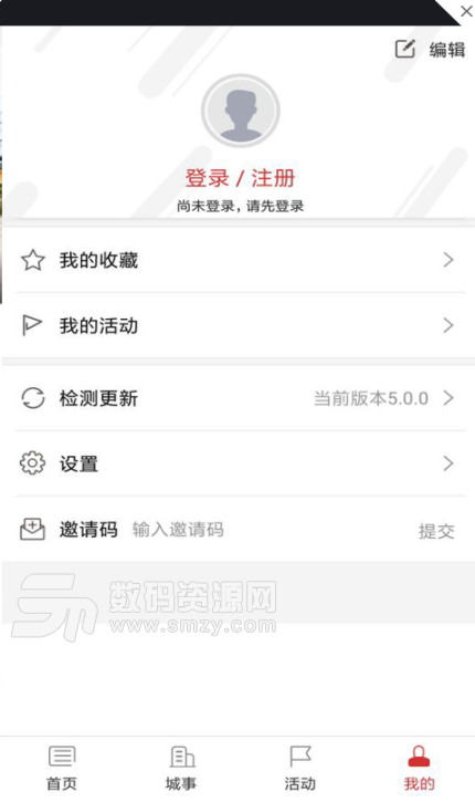 银杏TV安卓版(盘州本地资讯) v5.4.0 手机版