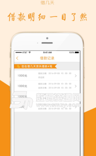 互盾应急app安卓版(低门槛贷款) v1.2 手机版