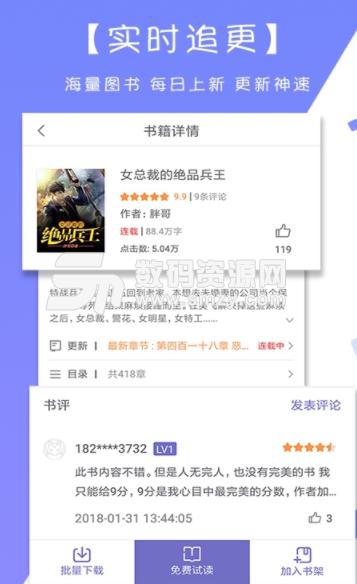 星辰读书app(每日精选最新热闹小说) v3.8 手机安卓版