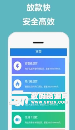 机慧app安卓版(信用借贷) v1.3 手机版