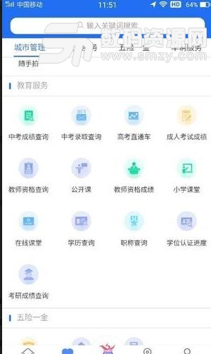 商丘便民网APP(便民生活服务) v1.3.2 安卓版