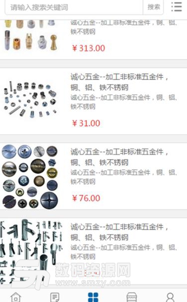 中国钢网免费版(国内最为全面的钢材资讯) v1.3.3 安卓版