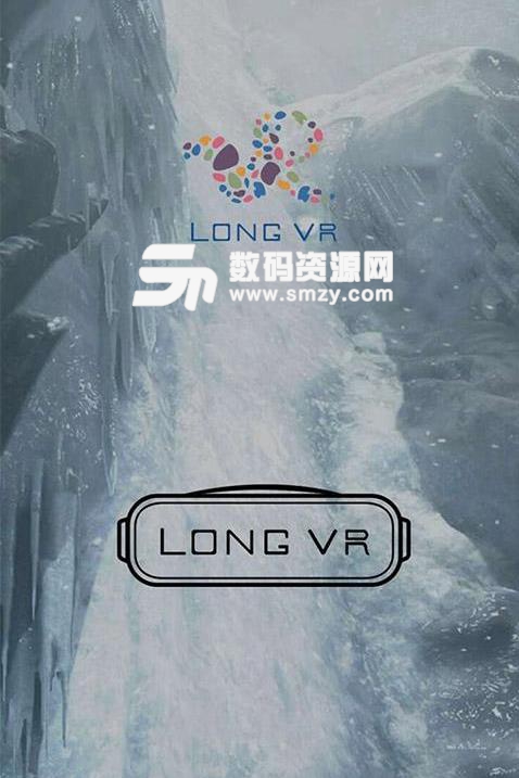 LONG VR最新版(找到非常多VR技术的资源) v1.5.2 安卓版