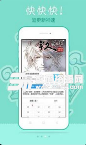 风炫漫画安卓版(动漫阅读器) v1.4.2 手机版