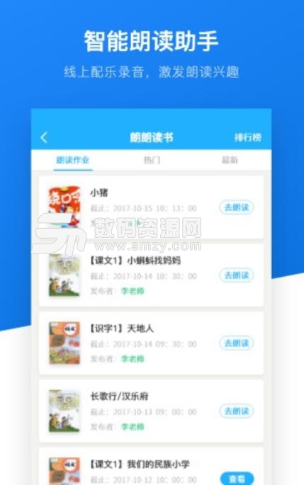 一起阅读安卓版(手机阅读app) v2.8 手机版