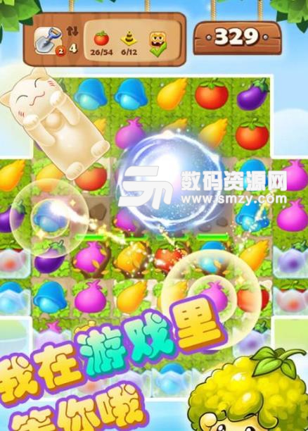 爱奇艺蔬菜庄园手游九游版(模拟经营类三消游戏) v1.0.0 安卓版