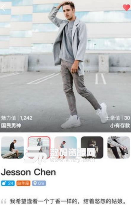云尚佳人app安卓版(人气婚恋交友软件) v1.1.6 手机版