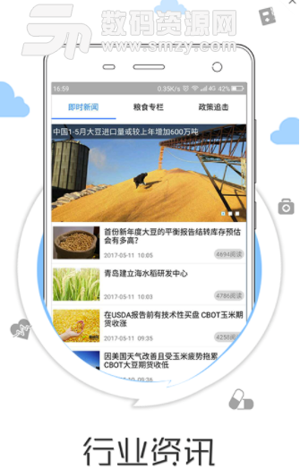 置粮网安卓版(粮食交易的服务平台) v3.7.14 手机版