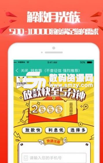 悦花花app安卓版(高额度，低利率) v2.3 最新版