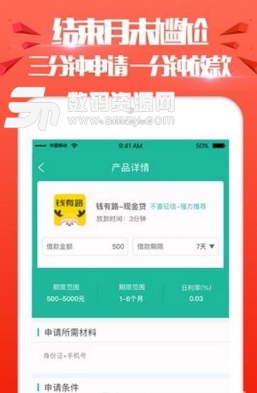 悦花花app安卓版(高额度，低利率) v2.3 最新版