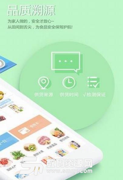 宁家生鲜APP安卓版(健康生鲜食品购物平台) v1.3.6 手机版