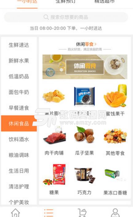 苏宁生鲜超市APP最新版(优惠生鲜食品购物) v3.8.1 安卓版