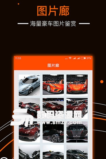 赛车助手安卓正式版(赛车跑车资讯app) v1.1 手机版