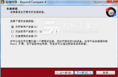 Beyond Compare 4激活码