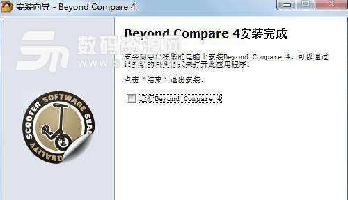 Beyond Compare 4注册码