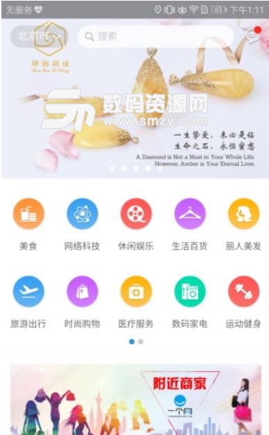 一个网安卓版(消费app) v0.3.1 手机版