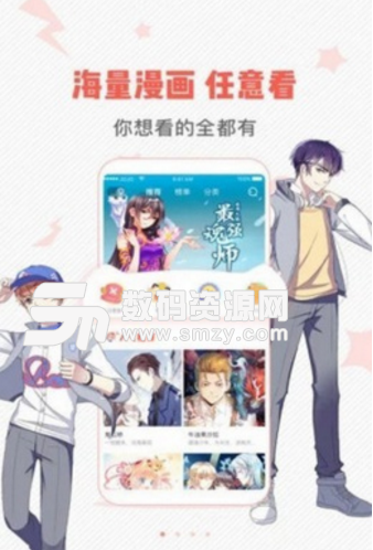 漫画漫吧app(优质的漫画阅读神器) v6.4.0 安卓手机版