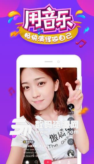 抖音淘app手机版(专卖抖音爆款货物购物) v1.8 安卓版