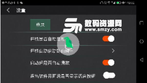 百灵听闻app(语音播报新闻) v1.2.11 安卓版