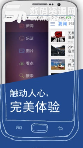 天山网新闻手机版(手机天山网资讯) v3.2.8 安卓版