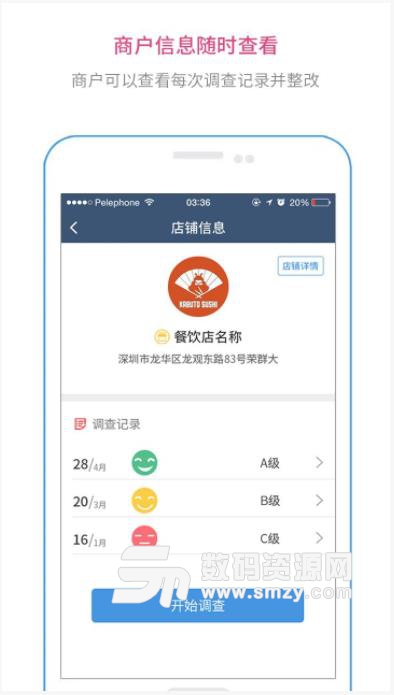 食安检app(食品安全检测) v1.4.0 安卓版