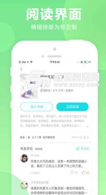 猫猫小说手机版app(小说分享平台) v1.4 安卓版
