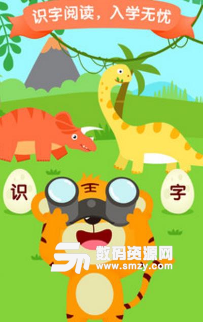 贝乐虎识字app安卓版(儿童识字学习应用) v1.1.0 手机版