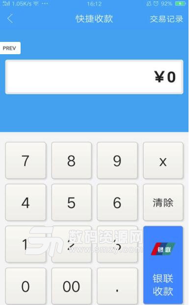 机盟付官方版(手机支付软件) v0.1.2 最新安卓版