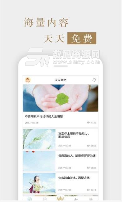 意林原创版app(原创刊物) v5.3.0 安卓手机版