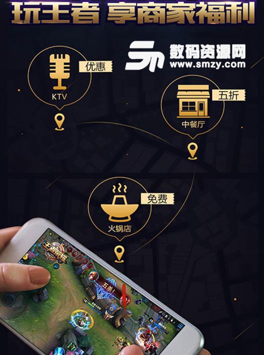 王者人生安卓版(王者荣耀游戏平台) v3.7 手机版