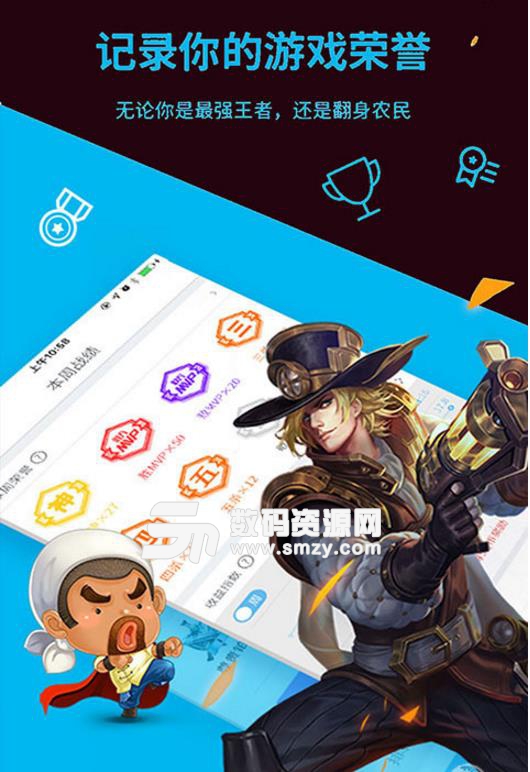 王者人生安卓版(王者荣耀游戏平台) v3.7 手机版