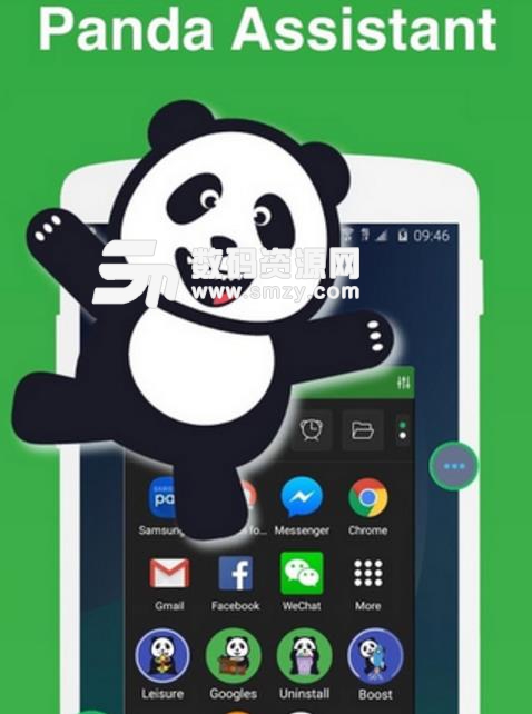 熊猫手机助手APP最新版(好看的壁纸和好玩的游戏资讯) v1.1.2 安卓版