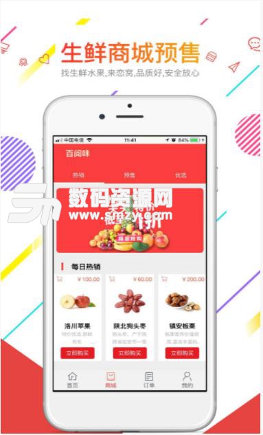 恋窝app(生活服务) v1.6 安卓手机版