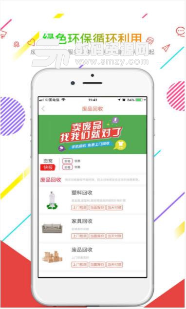 恋窝app(生活服务) v1.6 安卓手机版