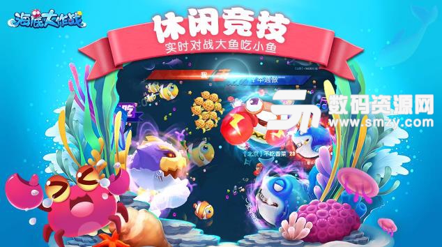 海底大作战手游九游版(海底世界) v7.2 手机安卓版