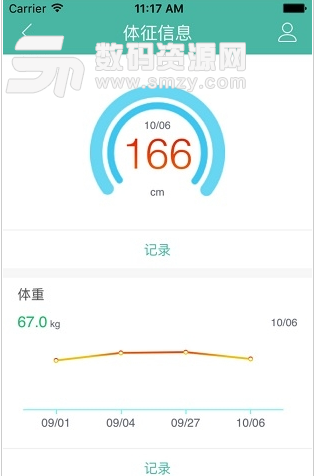 荣成健康app(便捷化的掌上医院) v1.0 安卓手机版