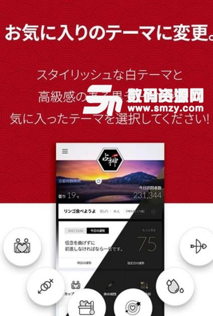 占神app安卓版(超多的恋爱运势) v1.1 正式版