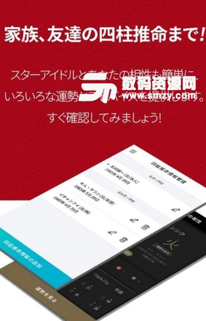 占神app安卓版(超多的恋爱运势) v1.1 正式版