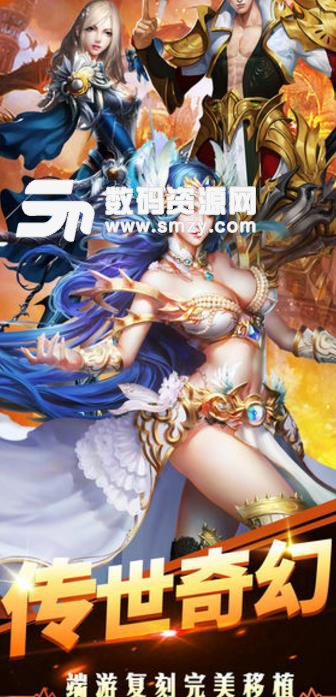 皇室奇迹手游苹果版(欧美魔幻大陆) v1.2 iPhone版