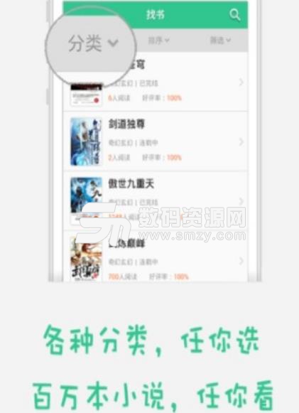 小说客app安卓版(小说阅读平台) v2.0 手机版