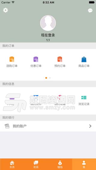 福万通手机版(社区金融服务APP) v1.7 安卓版