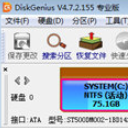 diskgenius4.7专业版