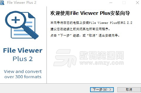 File Viewer Plus免费版